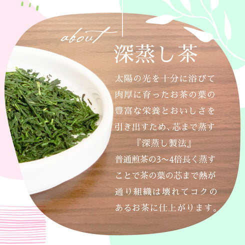 深蒸茶 牧之原茶 100g